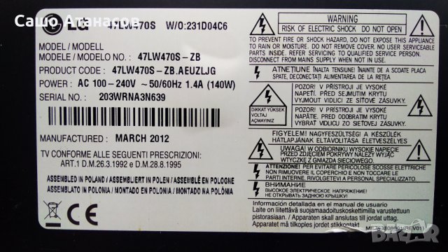 LG 47LW470S със счупена матрица ,EAX64334302(0) ,EAX62865401/8 ,6870C-0358A ,LC470EUF (SD)(P1), снимка 3 - Части и Платки - 36744411
