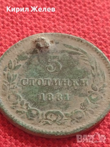 Монета 5 стотинки 1881г. КНЯЖЕСТВО БЪЛГАРИЯ УНИКАТ МНОГО РЯДКА ЗА КОЛЕКЦИОНЕРИ 26312, снимка 2 - Нумизматика и бонистика - 38566334