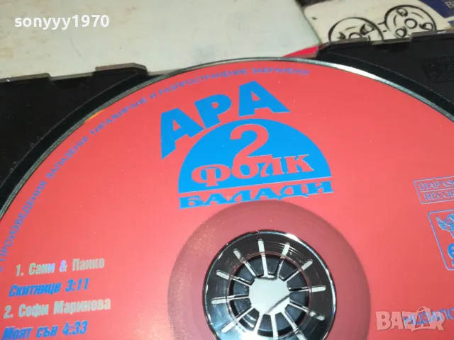 АРА ФОЛК БАЛАДИ 2-ARA CD 234-ОРИГИНАЛЕН ДИСК 2104251708, снимка 7 - CD дискове - 49976990