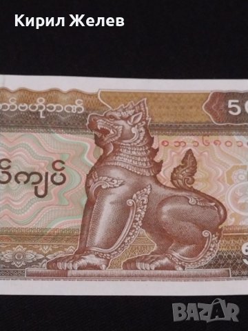 Уникална банкнота МИАНМАР много красива перфектно състояние непрегъвана 40713, снимка 5 - Нумизматика и бонистика - 43142809