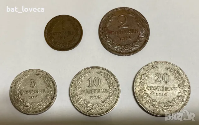 Лот 1,2,5,10,20 стотинки 1912г в много добро състояние