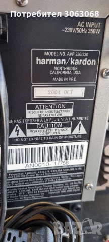 Harman Kardon AVR 230, снимка 5 - Ресийвъри, усилватели, смесителни пултове - 51666380