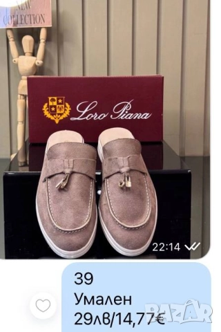 чехли loro piana 