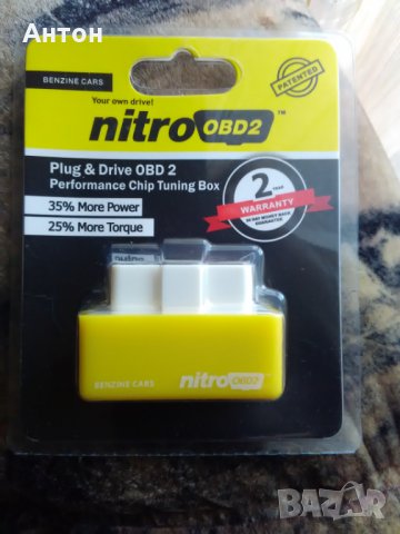 Nitro OBD2 Chip Tuning Box за бензин., снимка 4 - Аксесоари и консумативи - 27177927