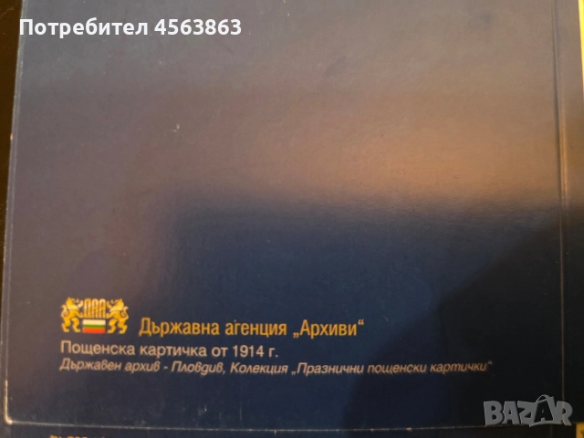 Коледни картички , снимка 3 - Филателия - 52611974