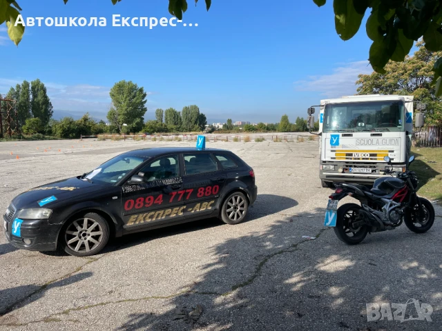 ШОФЬОРСКИ КУРС | Категория С / С+Е | в София, снимка 5 - Шофьорски - 50737754