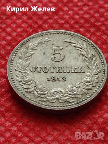 Монета 5 стотинки 1913г. Царство България за колекция - 24886, снимка 3 - Нумизматика и бонистика - 35226932