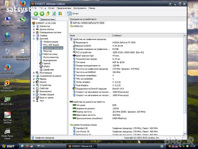 Видео карта NVidia GeForce Galaxy FX5500 128MB DDR 128bit AGP, снимка 14 - Видеокарти - 31450808