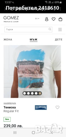 Vilebrequin Cotton Mens Size S НОВО! ОРИГИНАЛ! Мъжка Тениска!, снимка 9 - Тениски - 51407772