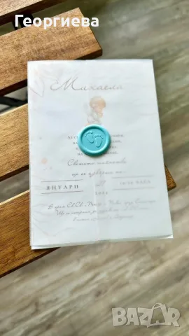 Покани за всеки ваш повод, снимка 6 - Покани - 50390299