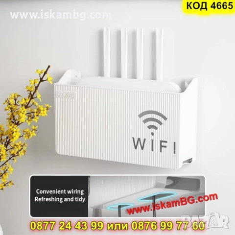 Лепяща се стенна стойка за рутер - КОД 4665, снимка 7 - Други стоки за дома - 52095223