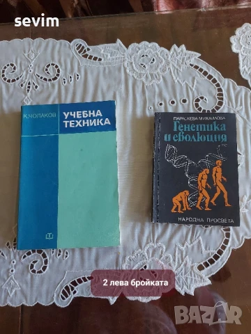 Математика, сборници и учебници от преди години , снимка 14 - Учебници, учебни тетрадки - 51319247