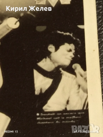 Винтидж снимка картичка на ПОП ИКОНАТА Michael Jackson рядка за КОЛЕКЦИЯ 17387, снимка 3 - Колекции - 52157934