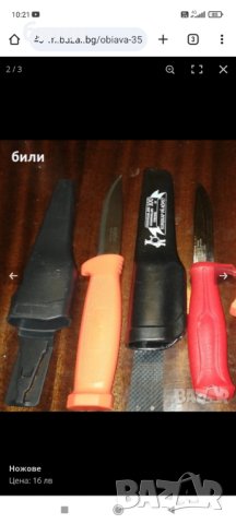 ножове, снимка 7 - Ножове - 26459359