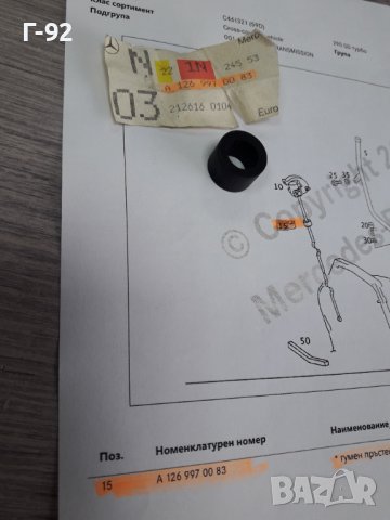 A1269970083**NEU**MERCEDES-BENZ**УПЛАТНИТЕЛ ЗА АВТОМАТИКА****, снимка 3 - Части - 38273124