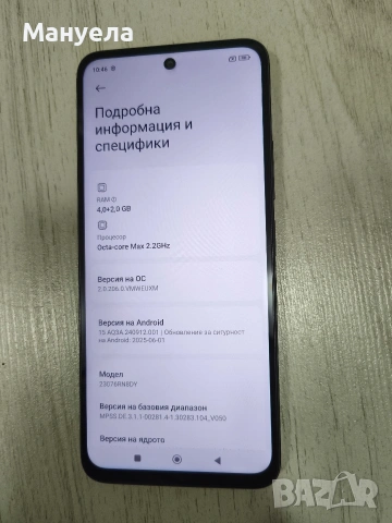 Xiaomi Redmi 12 5G, снимка 4 - Xiaomi - 53078302