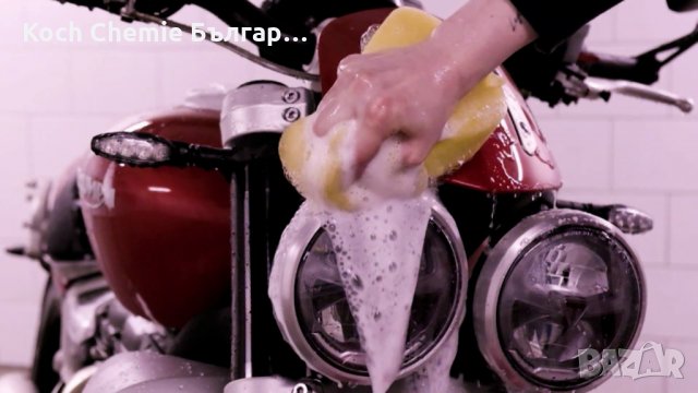 Високотехнологичен нано шампоан за качествено измиване на автомобили Koch Chemie -Nano Magic Shampoо, снимка 10 - Автомивки - 35299619