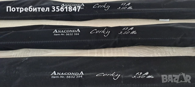 Шаранджийски въдици Anaconda Corky 13 фута 3,50 фунта 3 части - 3 броя, снимка 9 - Въдици - 53451435