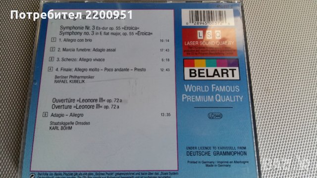  BEETHOVEN -EROICA, снимка 4 - CD дискове - 26990470