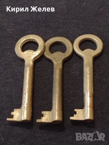 Три стари ключа от соца перфектно състояние за КОЛЕКЦИЯ ДЕКОРАЦИЯ 24239, снимка 1 - Други ценни предмети - 43266751