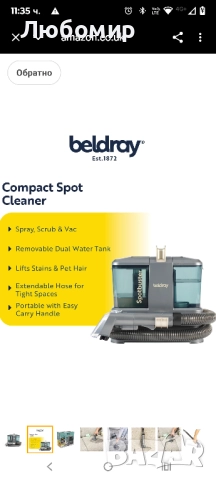 Перяща прахосмукачка за килими, тапицерия и автомобили, премахва разливи, петна и косми , снимка 7 - Прахосмукачки - 52233179