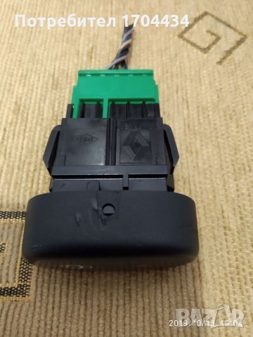 ОРИГИНАЛЕН Бутон Копче за Централно Заключване и Отключване, снимка 3 - Аксесоари и консумативи - 26751540