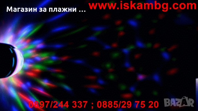 LED трицветна въртяща се електрическа диско крушка/лампа - 3W/6W    код 0935, снимка 11 - Крушки - 28460070