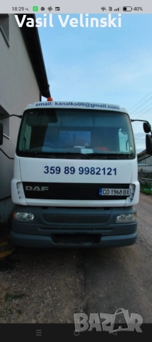 Почистване на септични ями и отпушване на канали 