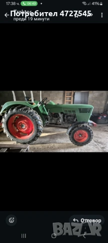 Продавам Трактор внос от Германия в много добро състояние със налични документи , снимка 2 - Селскостопанска техника - 53342611