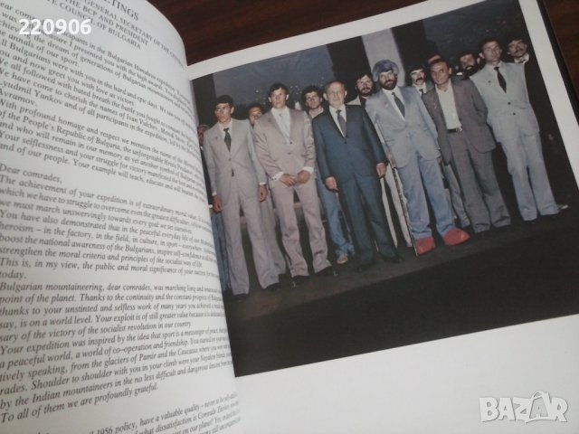 Книга фото албум Everest - the Bulgarian Way, Методи Савов и Милан Огнянов, снимка 2 - Колекции - 43982917