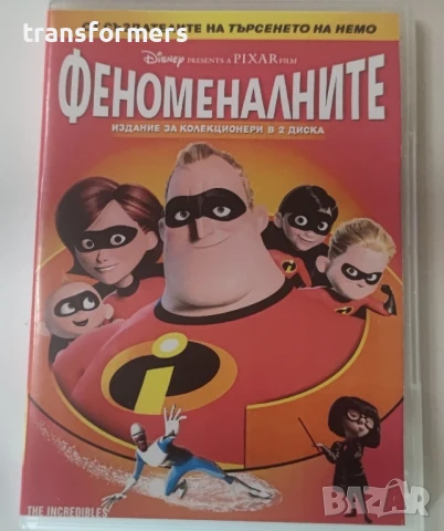 DVD,-Феноменалните. Bg-Audio, снимка 1