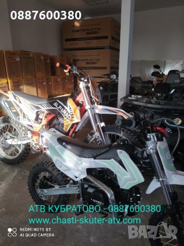 АТВ/ATV КУБРАТОВО- склад с НАД 40 модела Налични на ЕДРО и ДРЕБНО на цени от вносител, снимка 3 - Мотоциклети и мототехника - 32745329