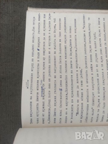 Продавам книга за Лом, снимка 7 - Други - 37914851