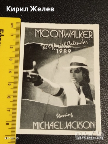 Стара рядка снимка картичка на ПОП ИКОНАТА Michael Jackson за КОЛЕКЦИЯ 51192, снимка 6 - Колекции - 52145246