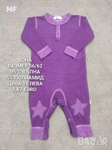 БЕБЕШКА МЕРИНО ВЪЛНА , снимка 15 - Комплекти за бебе - 52519013