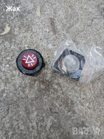 ключ за аварийни 