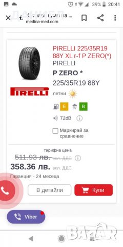 Нова лятна гума единичка  PIRELLI P ZERO раэмер 225/35/19 EXTRA LOAD , снимка 6 - Гуми и джанти - 36782113