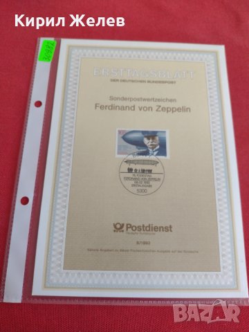 Пощенски марки ПЪРВИ ЛИСТ ПОЩА ГЕРМАНИЯ ПЕРФЕКТНО СЪСТОЯНИЕ РЯДКА ЗА КОЛЕКЦИОНЕРИ 30982, снимка 10 - Филателия - 37879769