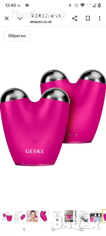 GESKE SmartAppGuided™ Микротоков лифтер за лице | 6 в 1 | Устройство против стареене  лифтинг

