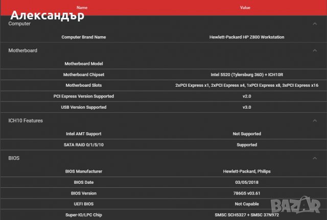 HP Z800 – 2× Xeon, 40GB ECC RAM, RX580 – ТОП Работна Станция!, снимка 5 - Работни компютри - 38422762