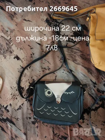 Дамски чанти за през рамо и раница!, снимка 2 - Чанти - 50016756
