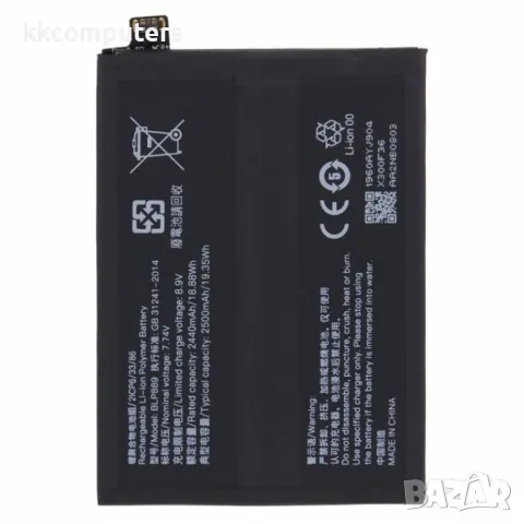 Oppo BLP889 Батерия за Oppo Find X5 Pro