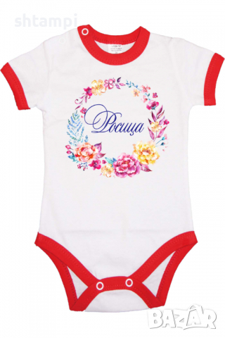 Бебешко боди Росица венец Имен Ден,Празник Великден,Изненада,, снимка 10 - Бодита за бебе - 36452620