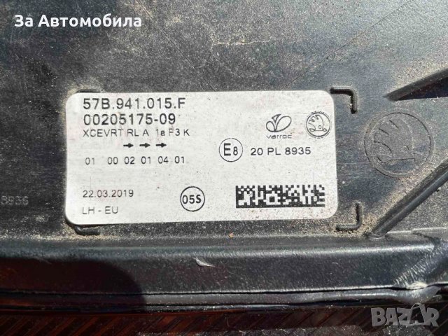 Фар Skoda Karoq Full Led 2019, снимка 4 - Части - 34571601