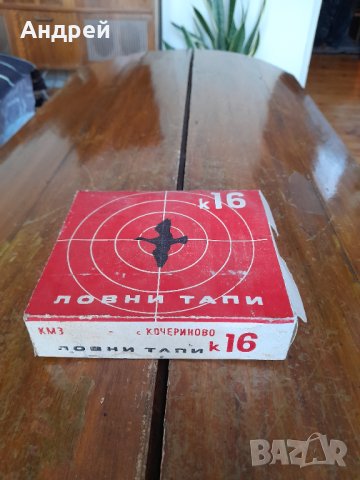 Стари ловни тапи