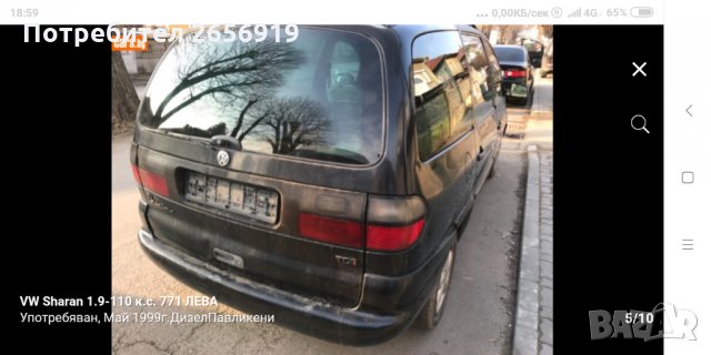Фолксваген Шаран и Форд Галакси, снимка 4 - Автомобили и джипове - 28701611