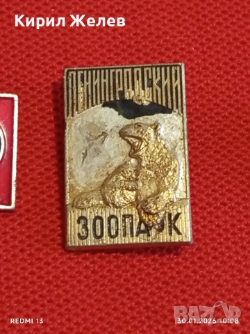 Лот 10 броя значки стари редки от соца за КОЛЕКЦИОНЕРИ 53588, снимка 3 - Колекции - 53279757