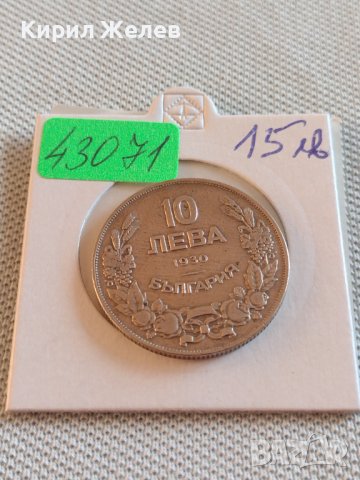 Стара монета 10 лева 1930г. Царство България Хан Крум за КОЛЕКЦИОНЕРИ 43071, снимка 11 - Нумизматика и бонистика - 43949919