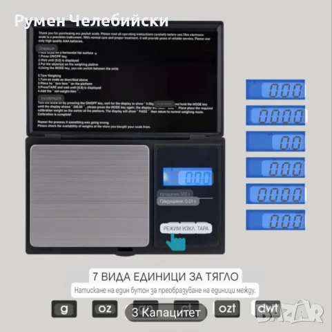 Преносима Мини Везна , снимка 11 - Везни - 50453963