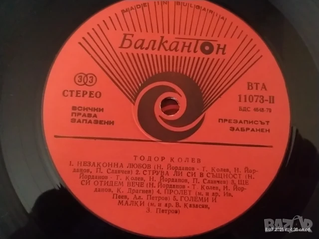 Двоен албум Тодор Колев -Клоун, снимка 6 - Грамофонни плочи - 50952454
